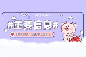 全国各大银行笔试通知时间表汇总！你收到了吗？速看！图片