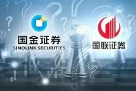 国联、国金证券重组失败！为何国金证券却逆市暴涨？图片