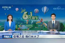 今天，万山公安民警子女在央视讲述了自己的成长故事图片
