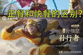 别再拉高踩低了，LOL手游和王者差别在这些地方图片