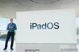 iPadOS 15正式发布！优化多任务处理 支持分屏操作图片