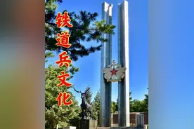 铁道兵农场名闻遐迩 原创 梅梓祥图片