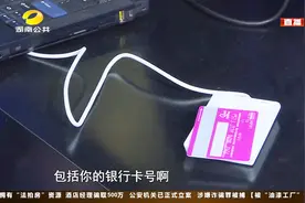 网络安全不容忽视！人脸识别也能造假了，原来是这些“黑科技”！视频封面