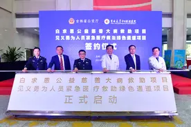 吉林省公安厅启动公安民警、见义勇为人员大病救助“绿色通道”图片