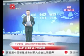 扫码登陆购票更便捷！中国铁路12306网站改版升级了！