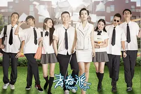 《青春派》：送给每个备战过高考的人，这里有你青春的影子图片