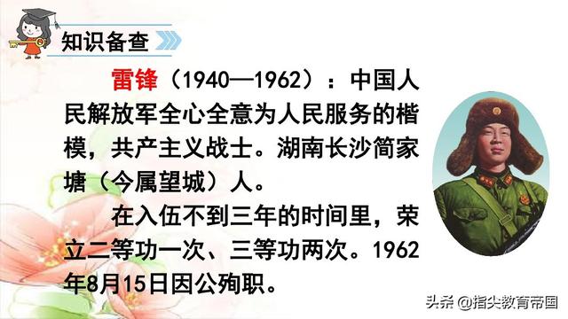 翁月朗