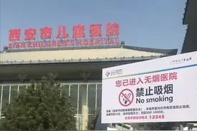 西安市控制吸烟进入立法程序，建议适当提高罚金，电子烟受关注图片