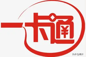 齐齐哈尔市第二批“一卡通”老年用卡面向社区发放图片