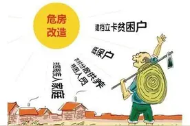 2021年旧房翻新改造、建房都有补贴，按户领取优惠多多图片