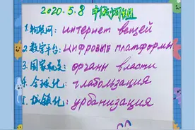 俄语-中文词组，加油图片
