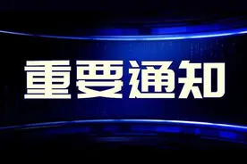 关于惠州市公安局交警支队车管所江北服务站搬迁的通告图片