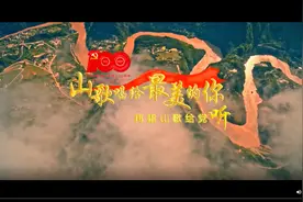 山歌唱给最美的你！云岭儿女祝福伟大祖国繁荣昌盛图片