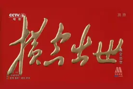 一声石破天惊的巨响，一声家国情怀的呐喊——《横空出世》图片