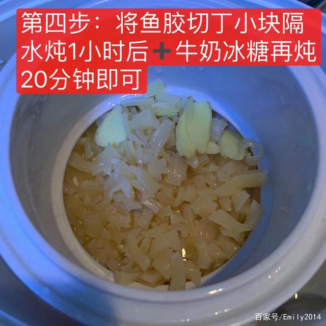 花胶炖好放冰箱变果冻 花胶变成果冻还可以再炖吗