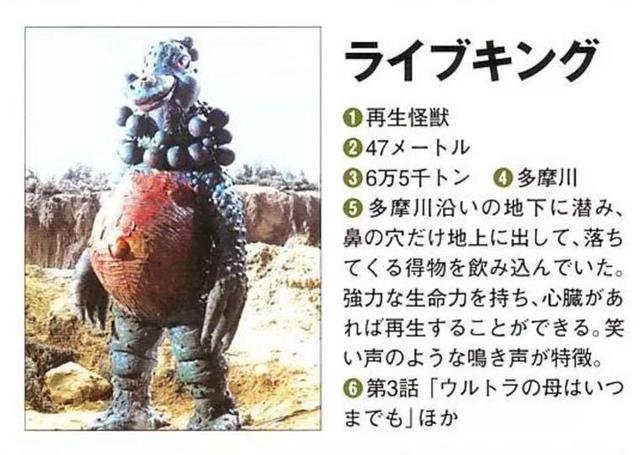 泰罗奥特曼怪兽百科