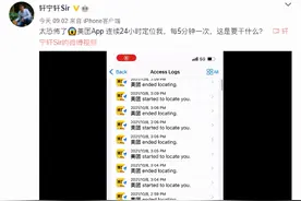 继微信后，美团被曝疯狂获取定位：5分钟一次、24小时不间断图片
