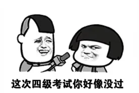 为什么英语四六级考425分才算过？考425分，英语水平如何？图片