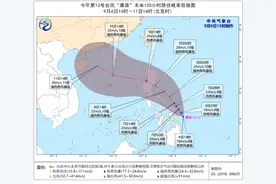 【快讯】今年第13号台风“康森”今天下午生成！图片