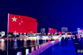 姚振华诗歌/图：五星红旗我为你骄傲图片