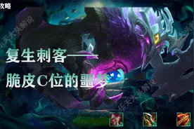 云顶之奕——后排脆皮C位的噩梦图片