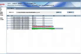 一键批量修改零部件名称，这款工具你值得拥有图片