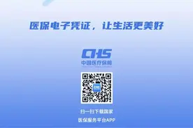 医保电子凭证“亲情账户”可以这样操作图片