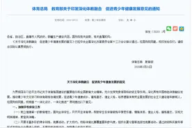 「网连中国」多地教育部门推进体教融合“让孩子们跑起来”图片
