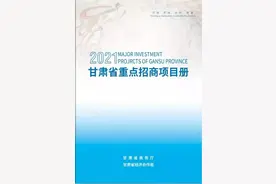 武山5个乡镇项目列入2021省级重点招商项目图片
