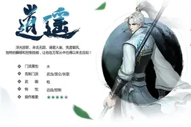 《新剑侠情缘手游》存在心魔中的门派！带你全方位了解逍遥图片