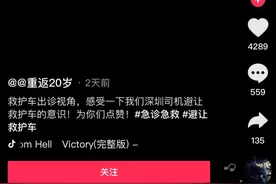 这条3分44秒的视频火“出圈”了，网友：这么长我居然看完了图片