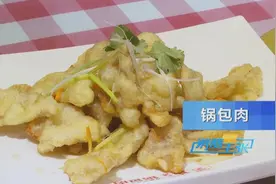 这么做的锅包肉，软硬适中，酸甜可口，小朋友们抢着吃图片
