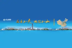 光荣与梦想 天山集团的住宅进化论 ——“后疫情”时代的楼市观察图片