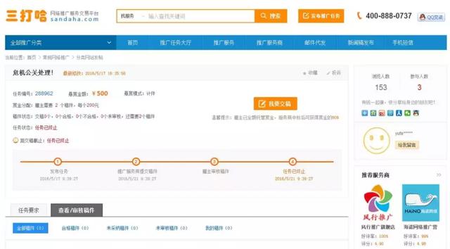 广元seo排名公司(只要钱到位)