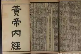 《黄帝内经·灵枢·经脉篇》图片