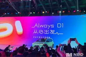 滴滴发布全球首款定制网约车 程维：将在2030年实现完全意义无人驾驶图片