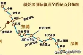 穗莞深城际东莞段站点及房市详情图片