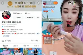 主播月GMV超2000万，服装集团老板称“做快手比开矿更赚钱”图片