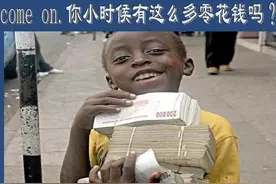 揭秘：人人都是百万富翁的国家？中国天地银行都不敢玩那么大图片