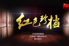 红色珍档｜江苏的鹅钱乡，为何能成为土地改革的典型范例？图片