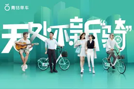 后发制人，共享单车2.0时代青桔单车新玩法图片