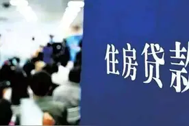 贷款买房，首付支付50%好、还是30%？哪一个更为合适图片