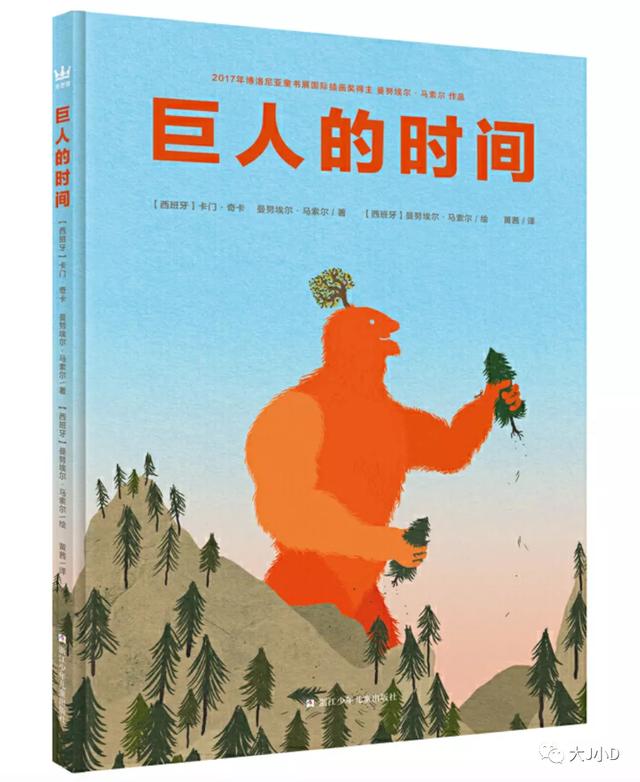 经典绘本大推荐