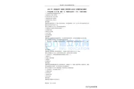 2021年二级建造师建筑实务真题答案与解析（5.30）（完整版）图片