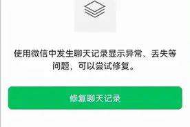 除了聊天通讯，微信还有这8个功能图片