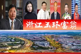 浙江玉环浮现7位富翁，4人登胡润百富榜？女老板颜值和实力并存图片