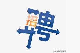 临港本地招聘！待遇好！图片