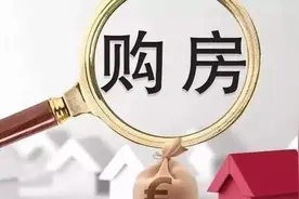 购买房贷未还清的房子，需要注意这几点！可避免钱房两空图片