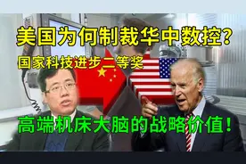 揭秘美国为何频频打压制裁华中数控？论高端机床大脑的战略价值图片
