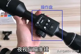 昼夜两用夜视仪户外实测，望远、夜视两不误，建议收藏图片